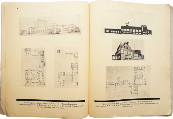 МАО конкурсы. 1923-1926. М.: Издание Московского архитектурного общества, 1926.